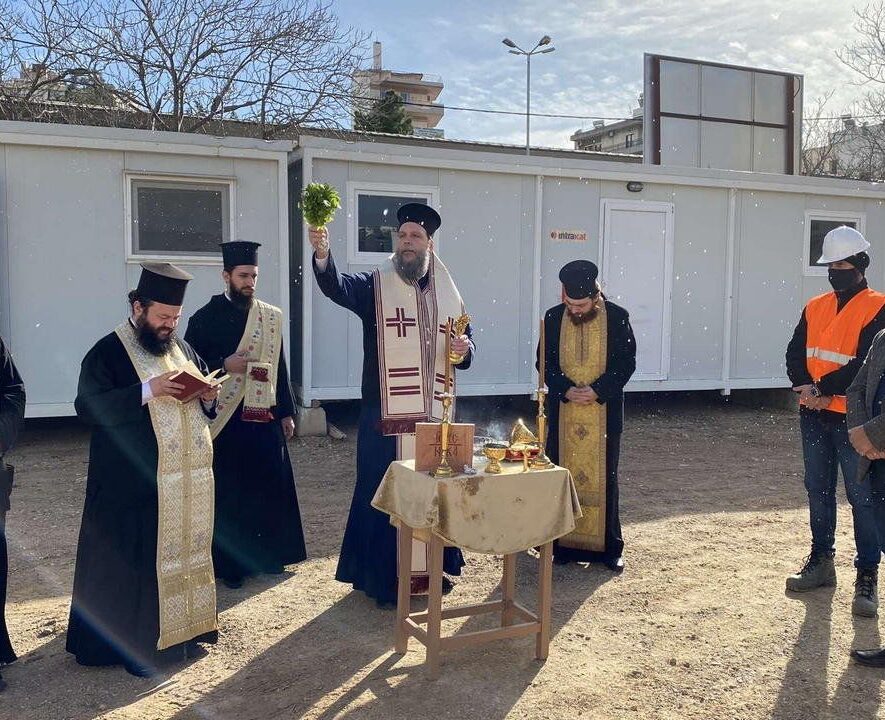 agiasmos ionikou kentroy NIF
