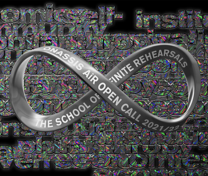 ONASSIS AiR OPEN CALL 2021/2022 THE SCHOOL OF INFINITE REHEARSALS