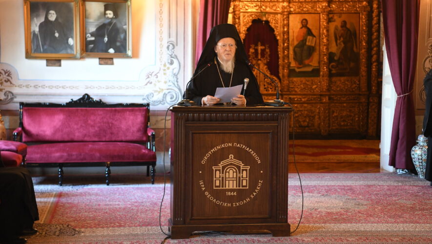 Οικουμενικός Πατριάρχης «Η επιβολή διακοπής της λειτουργίας της Θεολογικής Σχολής Χάλκης υπήρξε μία ζοφερή σελίδα»