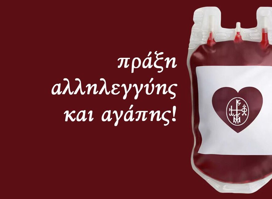 ιερα μητροπολις νεας ιωνιας και φιλαδελφειας