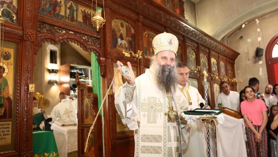 Πατριάρχης Σερβίας Προφύριος : Πώς μπορεί να μας καταλάβει ο κόσμος αν δεν είμαστε μια κοινότητα που ξεκίνησε από το Άγιο Πνεύμα