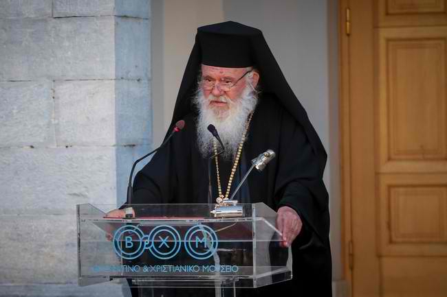 Ο Αρχιεπίσκοπος Ιερώνυμος στην εκδήλωση «Θεόδωρος Π. Βρυζάκης. Η ζωή και το έργο του» 7
