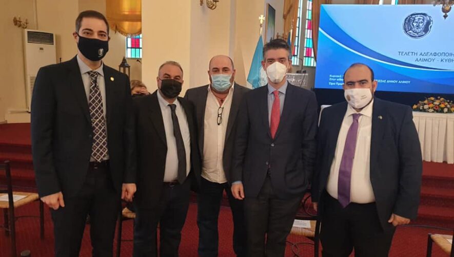 Επισημοποιήθηκε η αδελφοποίηση των Δήμων Αλίμου και Κυθήρων
