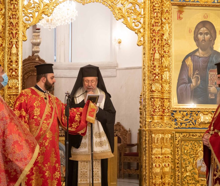 14o ετήσιο Μνημόσυνο του Αρχιεπισκόπου Κύπρου κυρού Χρυσοστόμου Α΄ 1