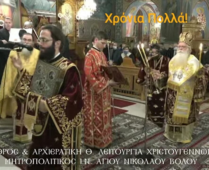 Λαμπρά τα Χριστούγεννα στον Βόλο