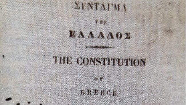 Η γέννηση του ελληνικού Τύπου - Η πρώτη εφημερίδα - Η συνταγματική κατοχύρωση