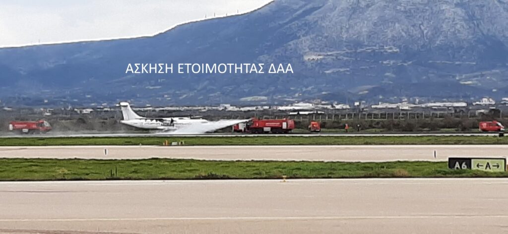 Με επιτυχία ολοκληρώθηκε η Άσκηση Ετοιμότητας Ευρείας Κλίμακας στο Αεροδρόμιο Ελ. Βενιζέλος 