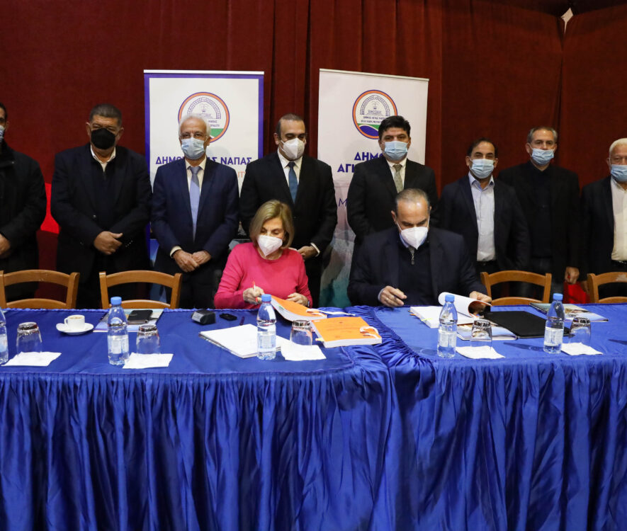 Υπογράφηκε το Συμβόλαιο για την Εκπόνηση του Σχεδίου Βιώσιμης Αστικής Κινητικότητας της ελεύθερης Επαρχίας Αμμοχώστου