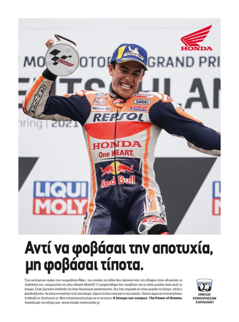 Η Νέα Καμπάνια της Honda Moto εστιάζει στους Πρεσβευτές της, την Κληρονομιά της και τον Αναβάτη