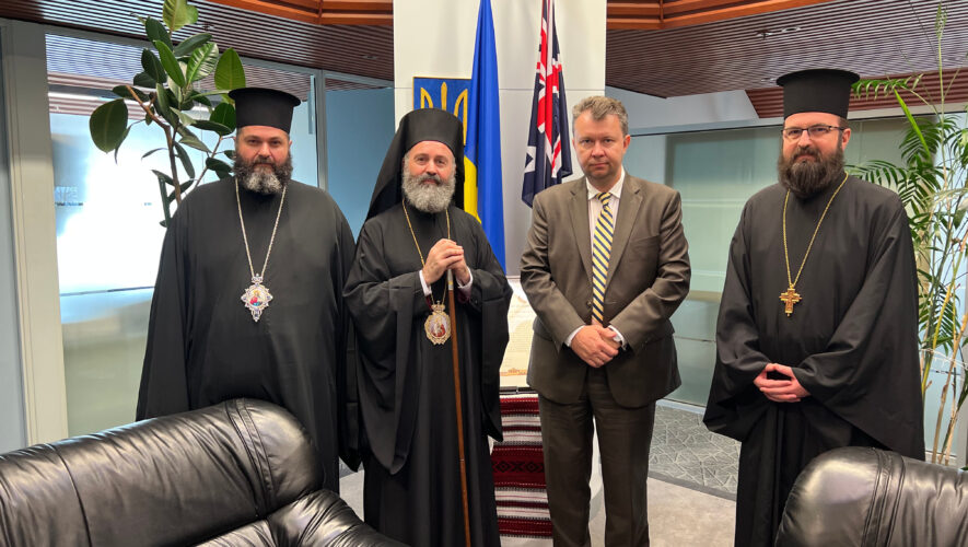 Επίσκεψη του Αρχιεπισκόπου Αυστραλίας στην Πρεσβεία της Ουκρανίας στην Καμπέρα