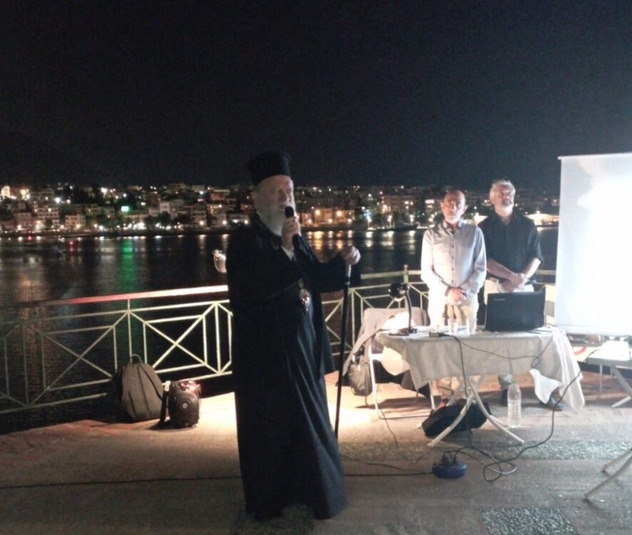Ιερά Μνήμη Μητροπολίτη Χαλκίδος Γρηγορίου Πλειάθου από την κίνηση πολιτών «Σιδερίτης»