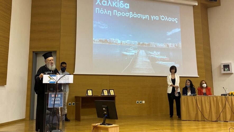 Ο Μητροπολίτης Χαλκίδος σε Επιστημονική Ημερίδα για την Αναπηρία και την Ειδική Αγωγή