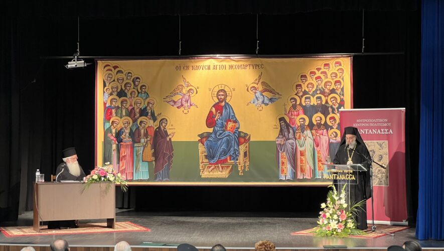 Παρουσία του Αρχιεπισκόπου το Συνέδριο «Οἱ Ἅγιοι Νεομάρτυρες καί ἡ ἐθνική παλιγγενεσία» στην Νάουσα