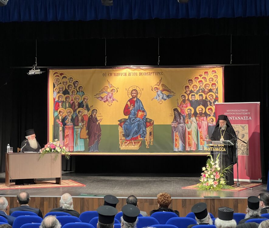 Παρουσία του Αρχιεπισκόπου το Συνέδριο «Οἱ Ἅγιοι Νεομάρτυρες καί ἡ ἐθνική παλιγγενεσία» στην Νάουσα