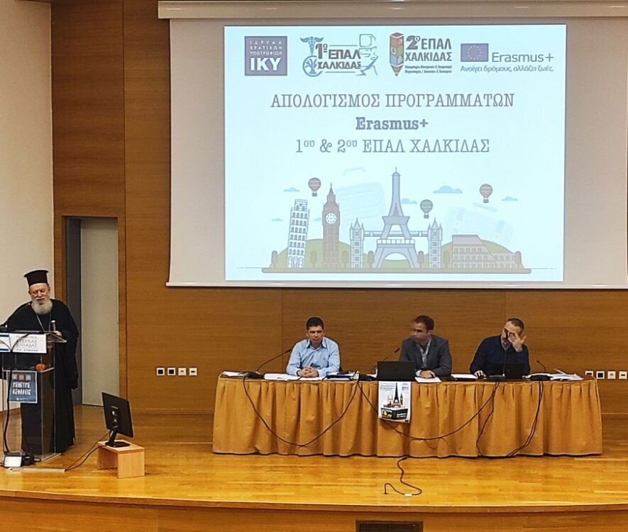 Σε δύο εκδηλώσεις επαγγελματικών Λυκείων της Χαλκίδας παρέστη ο Μητροπολίτης Χρυσόστομος