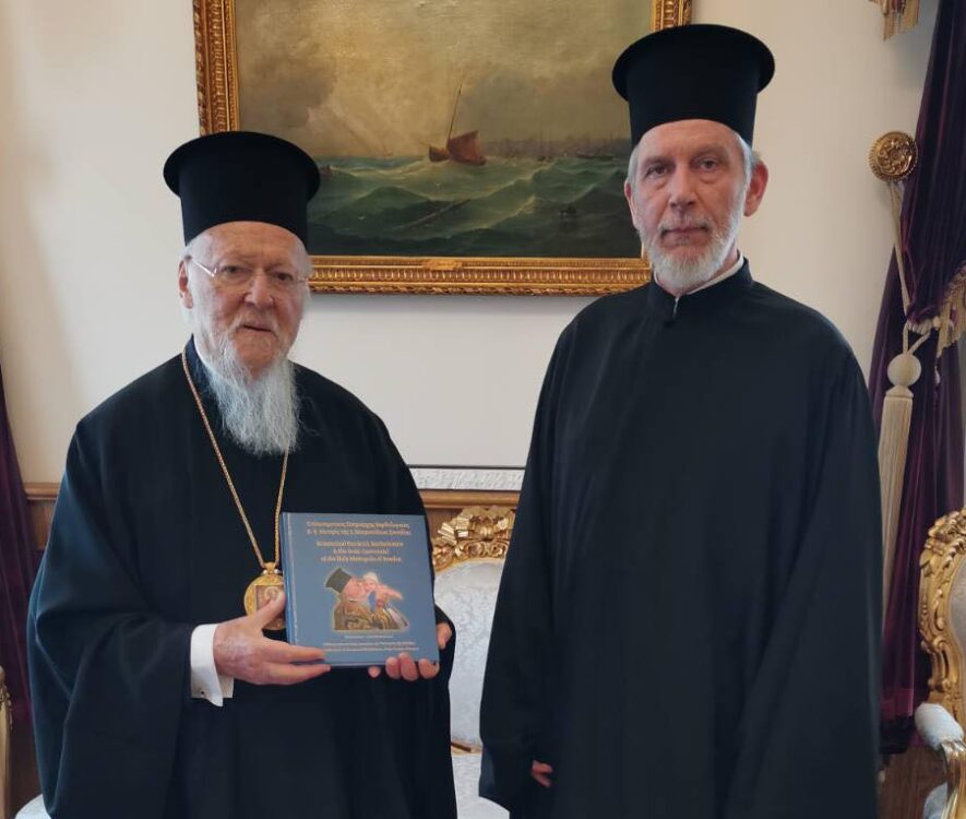 O Μητροπολίτης Σουηδίας Κλεόπας επέδωσε στον Οικουμενικό Πατριάρχη, τιμητικό τόμο για την επίσκεψη στη Στοκχόλμη