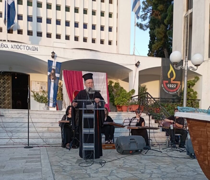 Άρχισαν οι Εκδηλώσεις μνήμης για τη Μικρασιατική Καταστροφή στη Νέα Αρτάκη