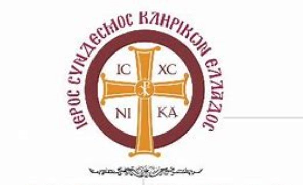 Ικανοποίηση ΙΣΚΕ για την τακτοποίηση των θέσεων των Κληρικών που εκκρεμούσε από το 1945 - Adologala.gr