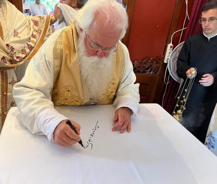 Εγκαίνια Ναϋδρίου στη Λεύκη Πτελεού τέλεσε ο Μητροπολίτης Δημητριάδος Ιγνάτιος - Adologala.gr