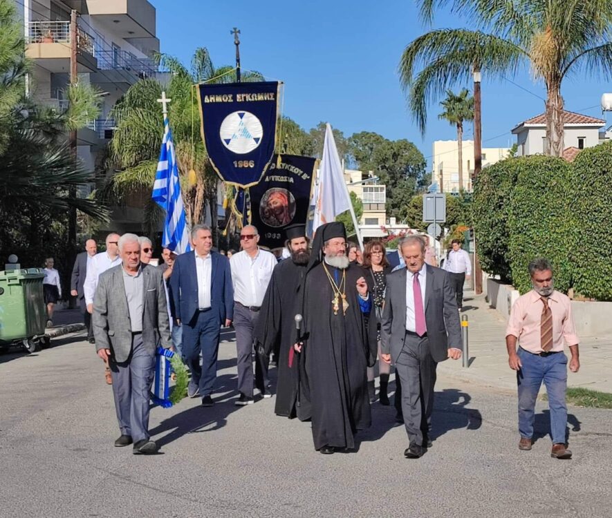 Ο Εορτασμός 28ης Οκτωβρίου 1940 στην Έγκωμη