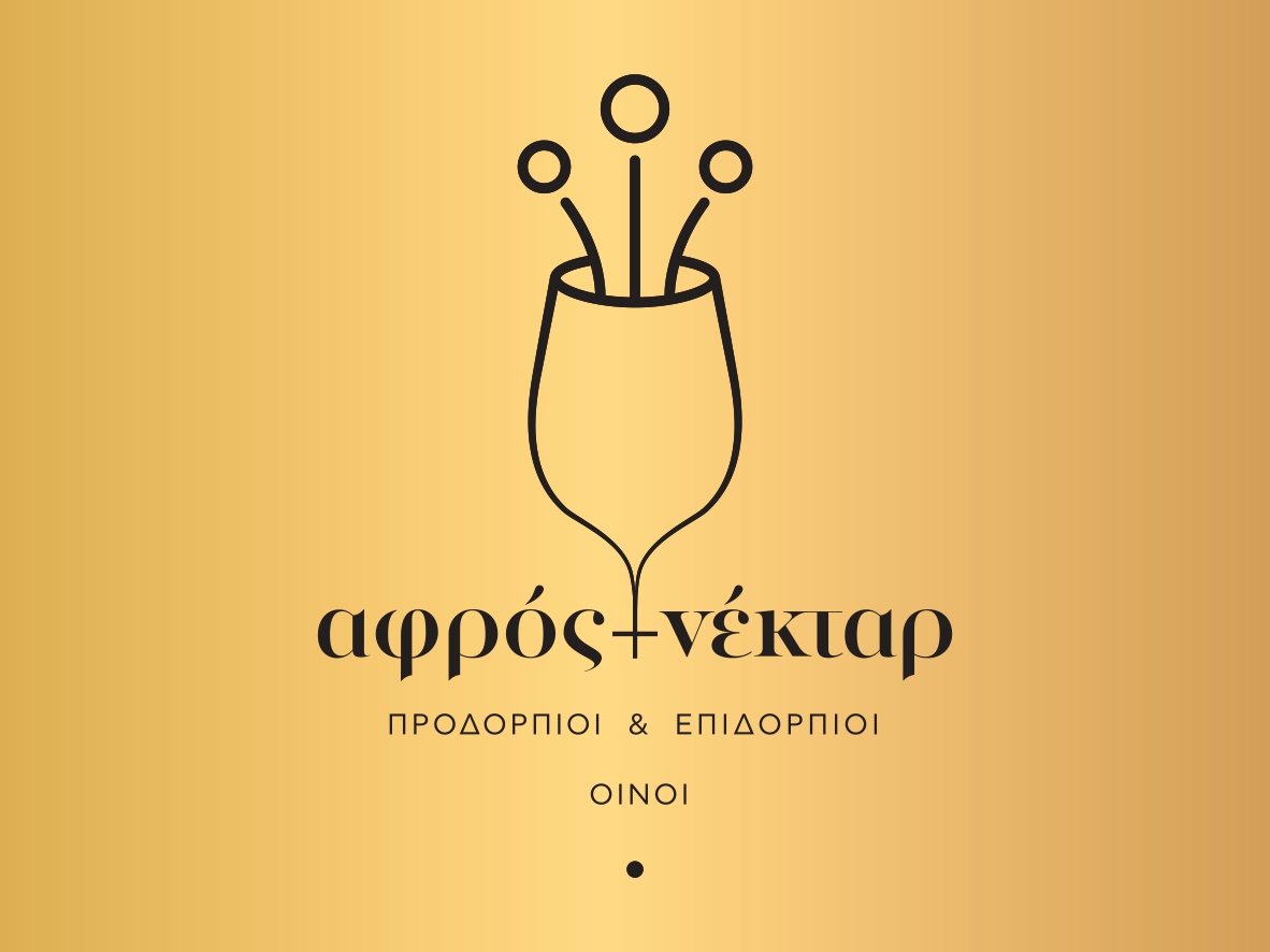 Αφρός & Νέκταρ Προδόρπιοι και Επιδόρπιοι Οίνοι στο Ωδείο Αθηνών
