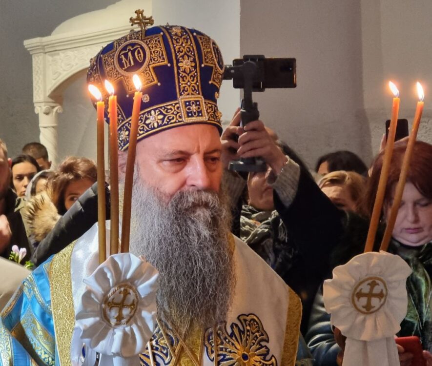 Τα Εισόδια της Θεοτόκου στο Πατριαρχείο Σερβίας