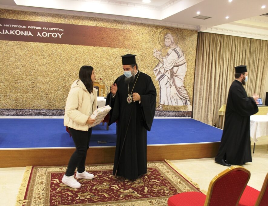 Eορταστική εκδήλωση της Ιεράς Μητροπόλεως Σερρών για τα παιδία ιερατικών οικογενειών