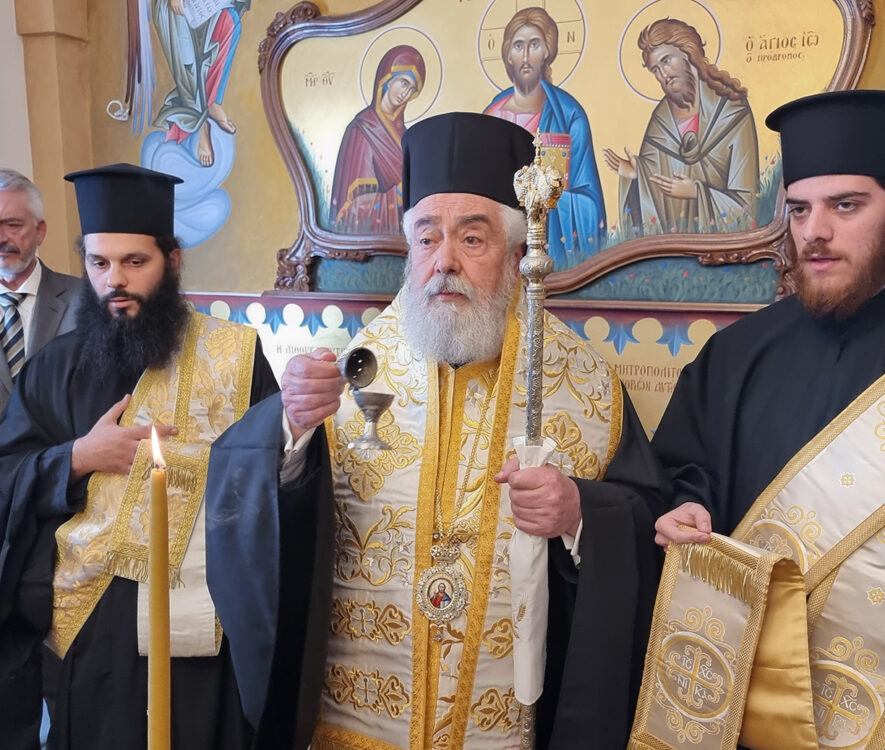 Την βασιλόπιτα ευλόγησε ο Μητροπολίτης Φωκίδος Θεόκτιστος