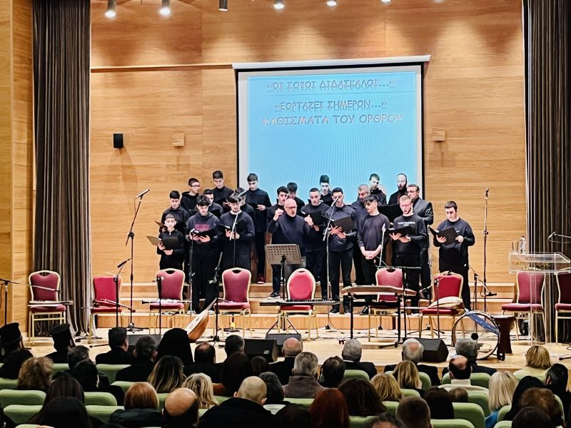 Βράβευση αριστούχων μαθητών από την Ιερά Μητρόπολη Δράμας