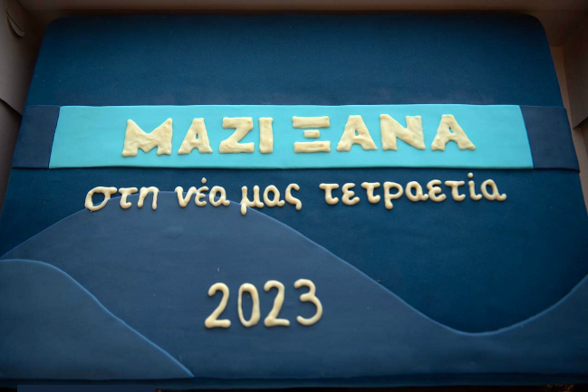 Δεκάδες κόσμου στην κοπή της Βασιλόπιτας του Πολιτικού Γραφείου του Βουλευτή της Ν.Δ. Βασίλη Σπανάκη στην Αθήνα