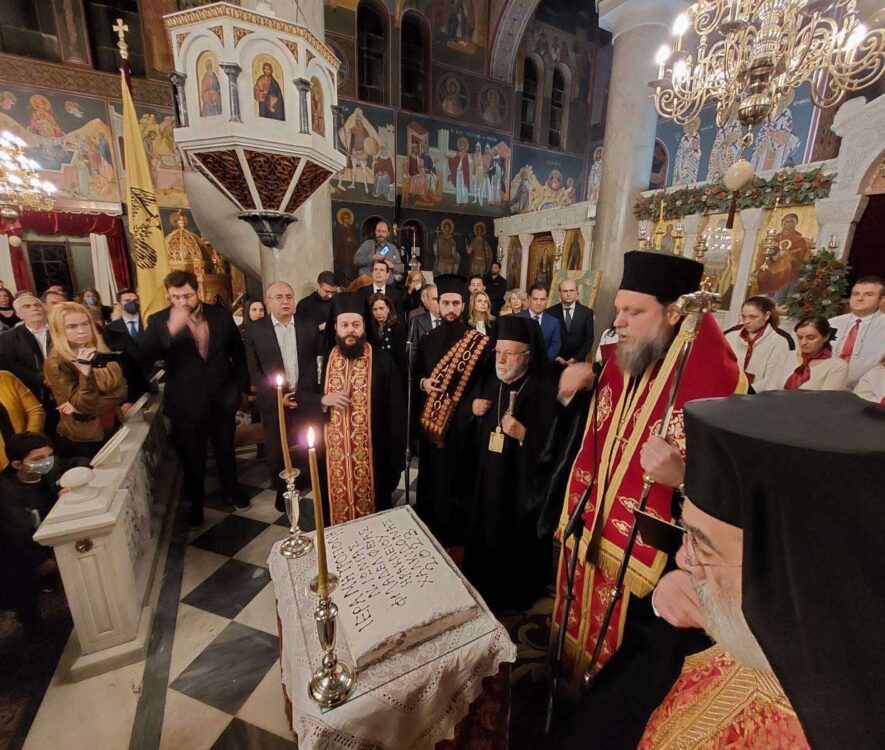 Εορταστική εκδήλωση κοπής της Βασιλόπιτας της Ιεράς Μητροπόλεως Νέας Ιωνίας