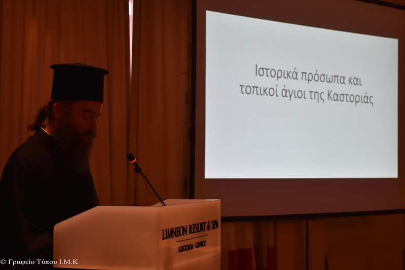 Επιτυχές το τριήμερο φόρουμ για τον Θρησκευτικό Τουρισμό στην Καστοριά