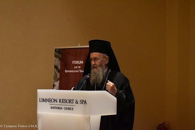 Επιτυχές το τριήμερο φόρουμ για τον Θρησκευτικό Τουρισμό στην Καστοριά