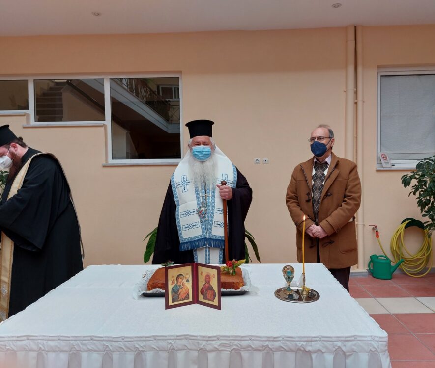 Την βασιλόπιτα του Θεραπευτηρίου «Ο Άγιος Βλάσιος» ευλόγησε ο Μητροπολίτης Θηβών Γεώργιος