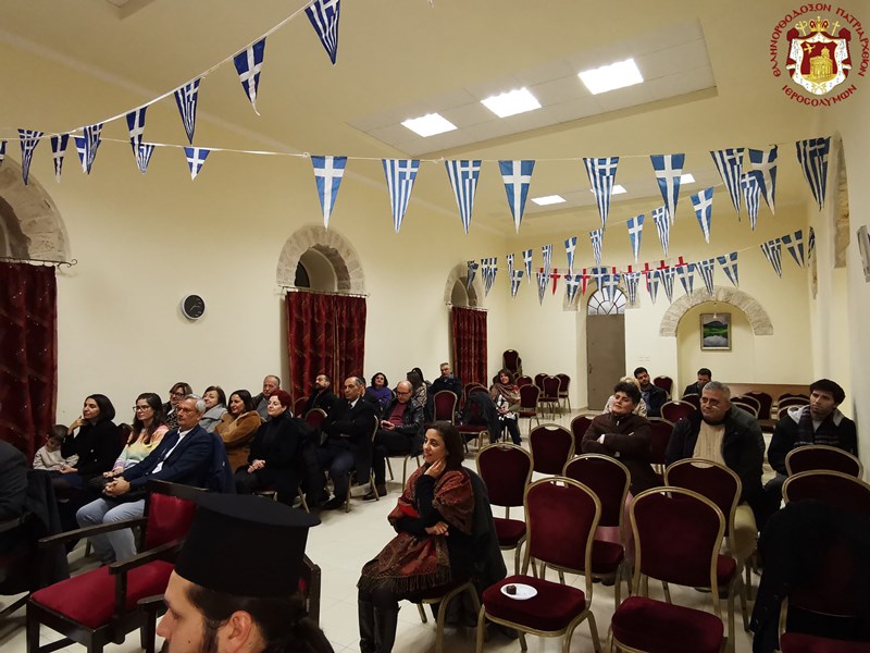 Εκδήλωση της Ιερατικής Σχολής του Πατριαρχείου Ιεροσολύμων για την εορτή της Ελληνικής Γλώσσας 