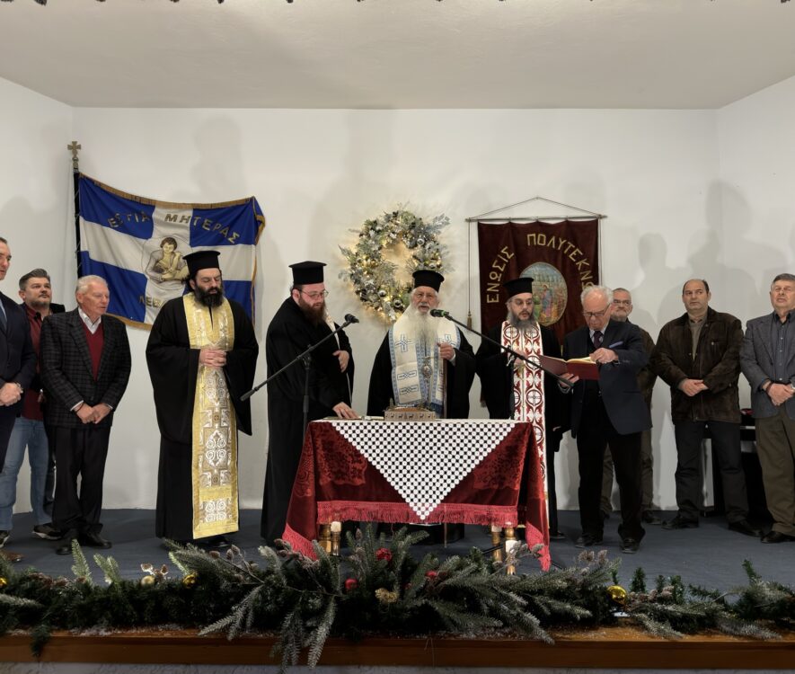 Εκδήλωση τιμής στην πολύτεκνη οικογένεια στην Μητρόπολη Θηβών