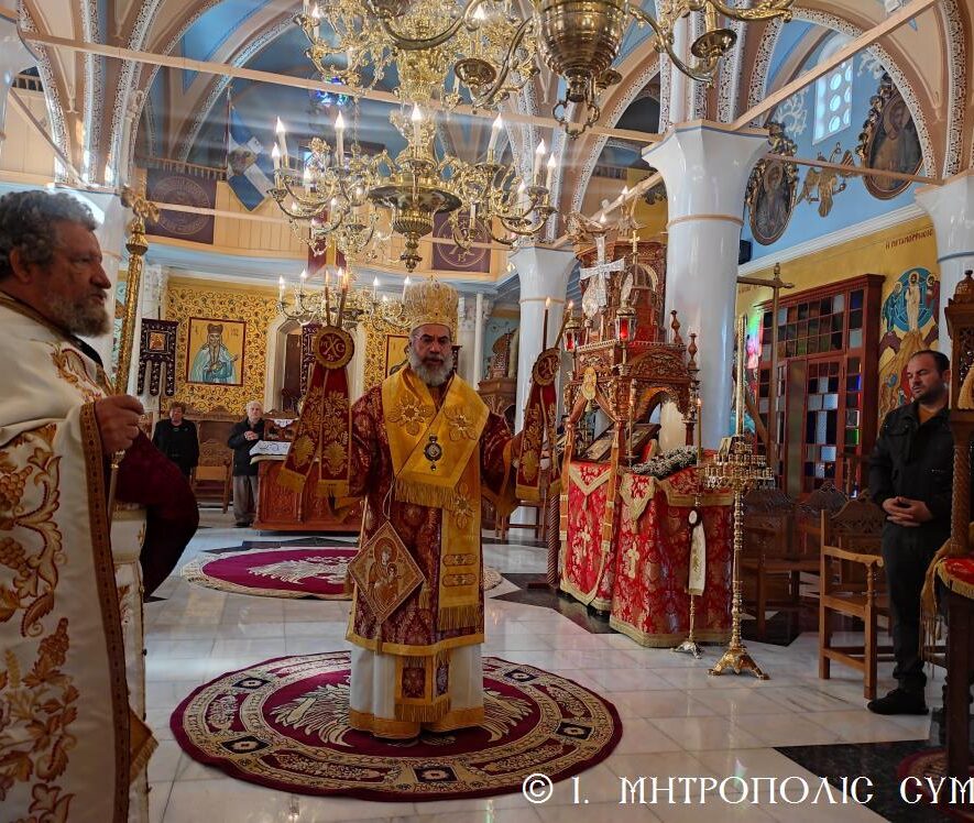 Κυριακή του Ασώτου στην Μητρόπολη Σύμης