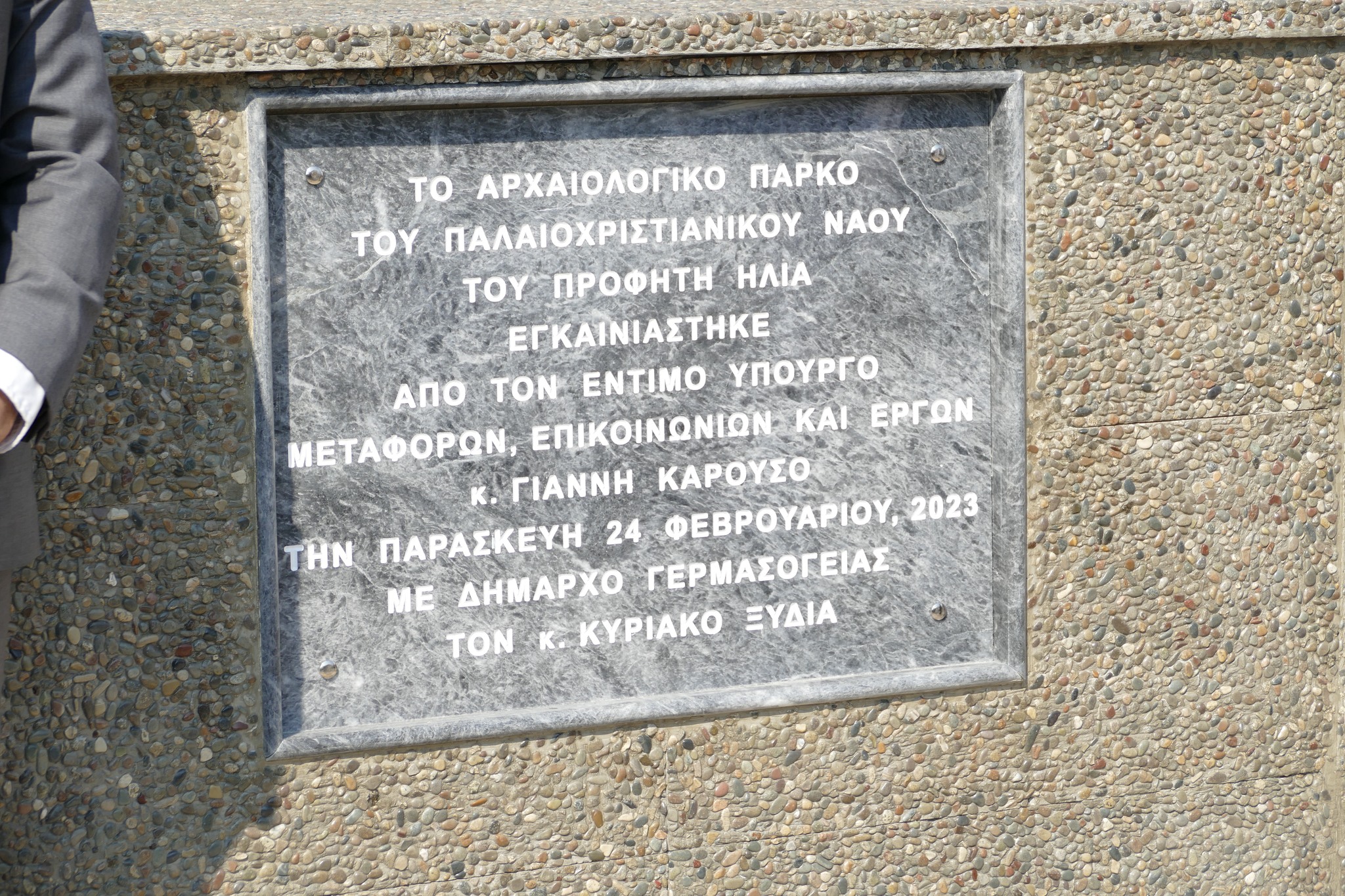 Ο Μητροπολίτης Λεμεσού στα εγκαίνια του Αρχαιολογικού Πάρκου του Προφήτη Ηλία στον δήμο Γερμασόγειας