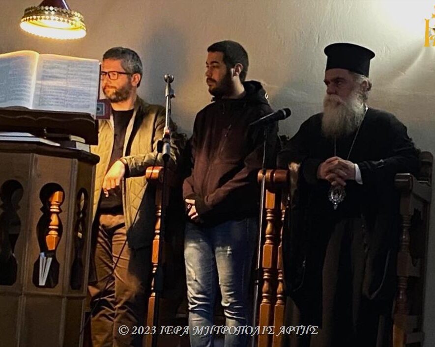 Το Μέγα Απόδειπνο στην Μητρόπολη Άρτης