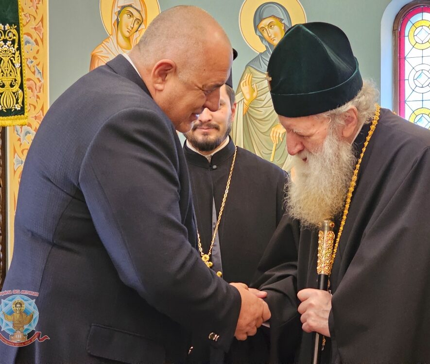 Ο Πατριάρχης Βουλγαρίας Νεόφυτος δέχθηκε τον αρχηγό του PP GERB Μπόικο Μπορίσοφ