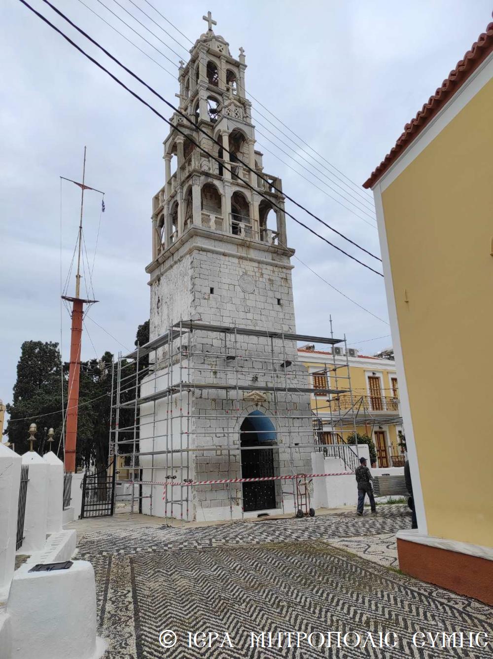 Σύμη Ξεκίνησαν οι εργασίες αποκατάστασης του Κωδωνοστασίου του Μητροπολιτικού Ναού του Αγίου Ιωάννου