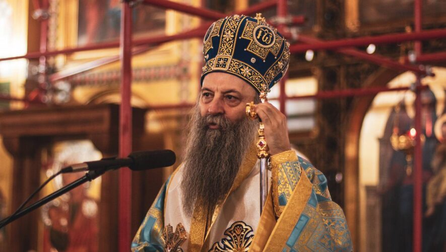 Πατριάρχης Σερβίας Πορφύριος: Ο Θεός δεν ασκεί ποτέ βία στην ανθρώπινη ελευθερία