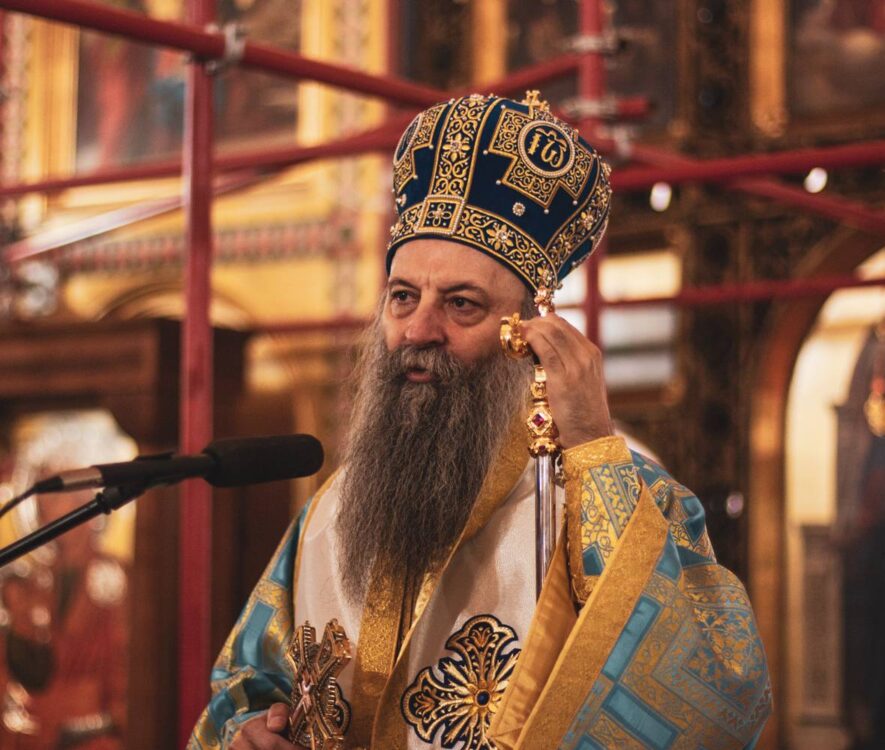 Πατριάρχης Σερβίας Πορφύριος: Ο Θεός δεν ασκεί ποτέ βία στην ανθρώπινη ελευθερία