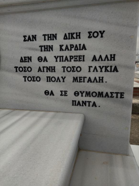 Το Κοιμητήριο - Χώρα Ζώντων