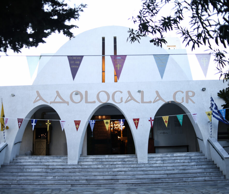 ζωοδόχος_πηγή_εορτη_αλιμοσ_αλιμου_νεα_ενημερωση_ειδησεις_ελλάδα_τοπικα_εκκλησια_ιερος_ναος_αδολο_γαλα