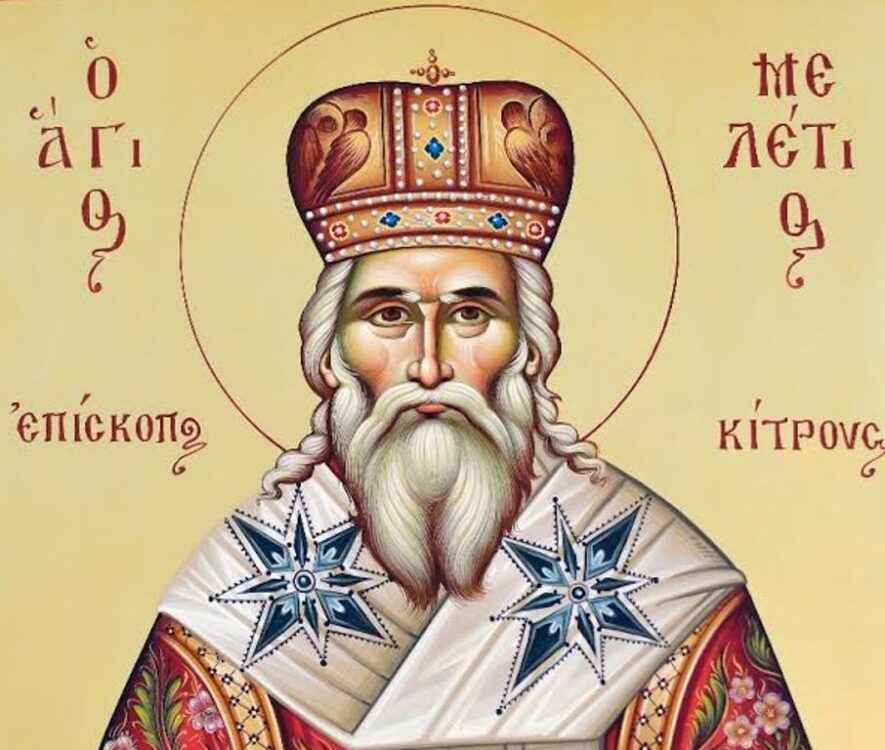 Άγιος Μελέτιος επίσκοπος Κίτρους