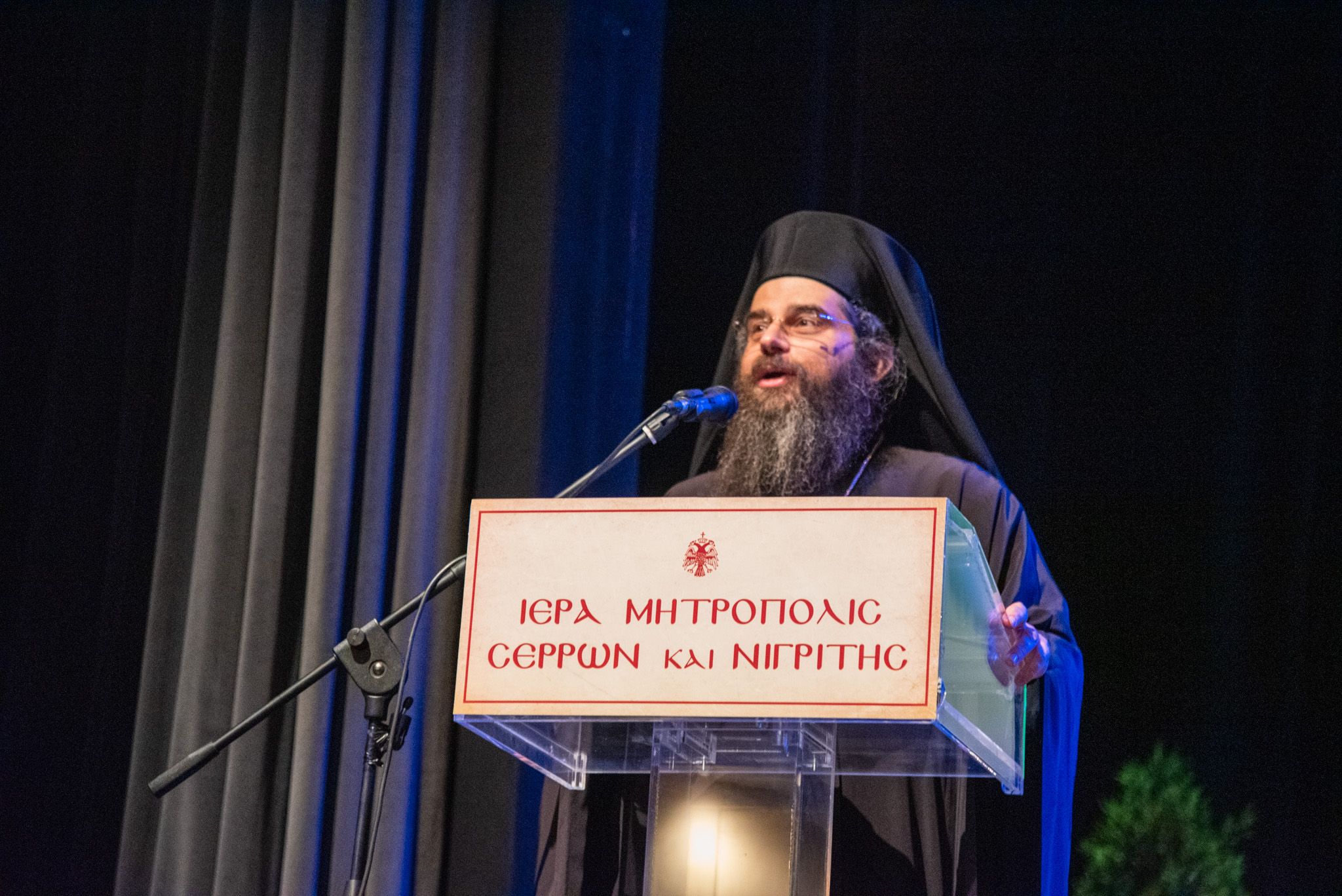 Εκδήλωση για την συμπλήρωση εικοσαετούς Ποιμαντορίας στην Τοπική Εκκλησία των Σερρών του Μητροπολίτη Θεολόγου 