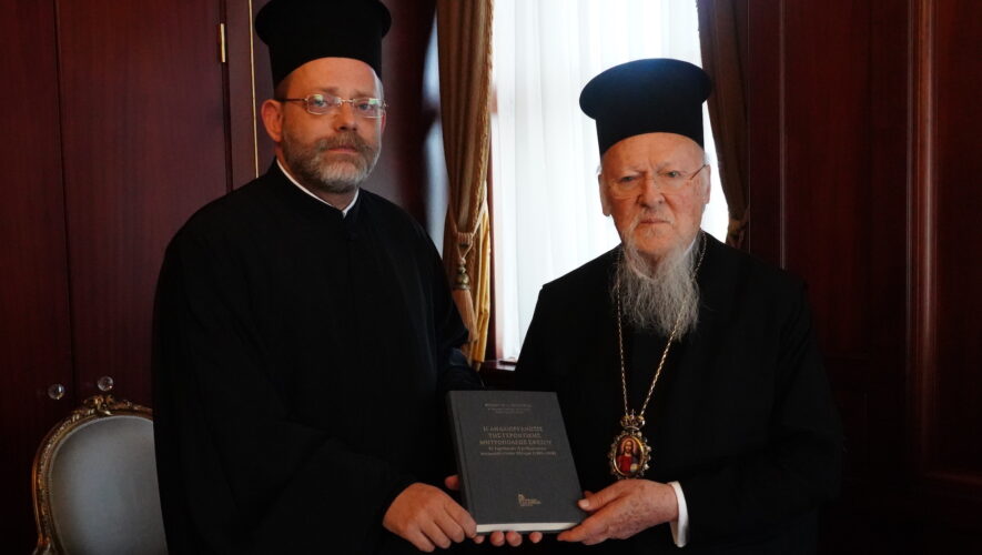 Το νέο του βιβλίο προσέφερε στον Οικουμενικό Πατριάρχη ο Μ. Πρωτοσύγκελλος