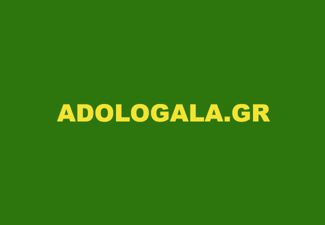 32ο χιλιάδες επισκέπτες ενημερώθηκαν το τελευταίο 24ωρο από το ADOLOGALA.GR