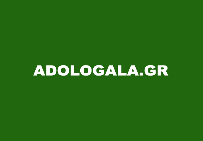 31 Χιλιάδες επισκέπτες ενημερώθηκαν το τελευταίο 24ωρο από το ADOLOGALA.GR